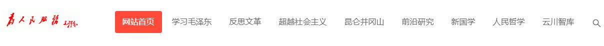 兴国网红军大学栏目导航